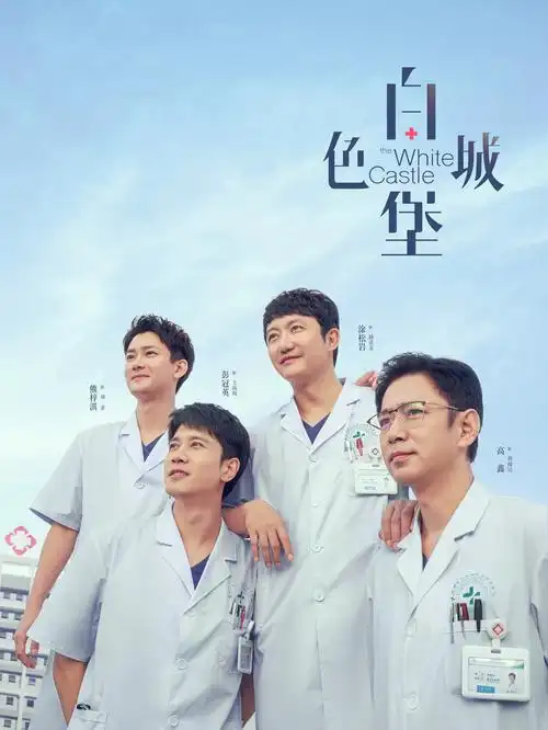 神秘影院 白夜破晓 2026悬疑剧 高清在线观看